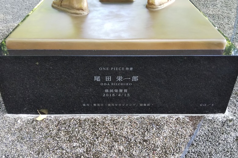 熊本県庁麦わらの一味ルフィ銅像