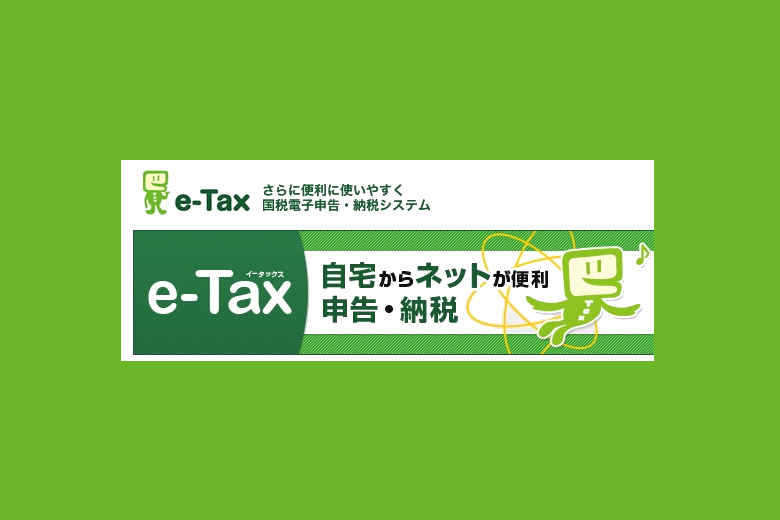 e-tax確定申告でスマホをICカードリーダーBluetooth